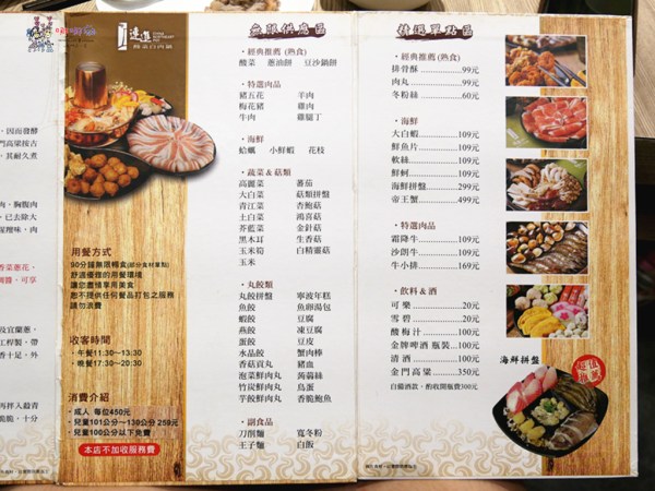 桃園美食,酸菜白肉鍋,吃到飽,火鍋,五花肉,包廂,林口美食,平價吃到飽