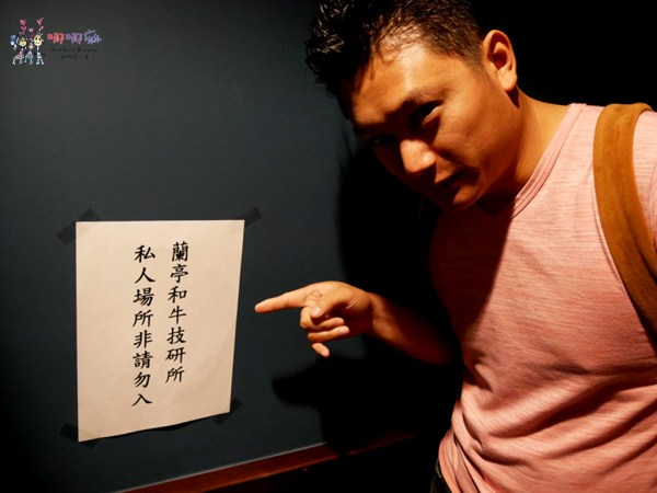 台北美食,單點火鍋,和牛火鍋,蘭亭和牛極緻鍋,高價位,服務好,氣氛好