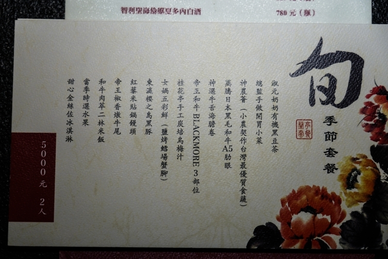 跳躍的宅男 - [台北大安區美食]蘭亭和牛極緻鍋-職人桌邊服務 品嚐日本A5黑毛和牛海鮮頂級滋味