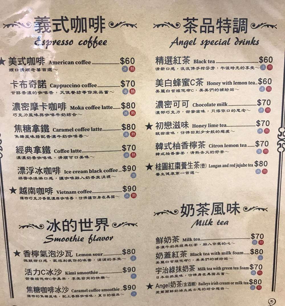 高雄義式料理【天使餐坊】 - 潔妮食旅生活