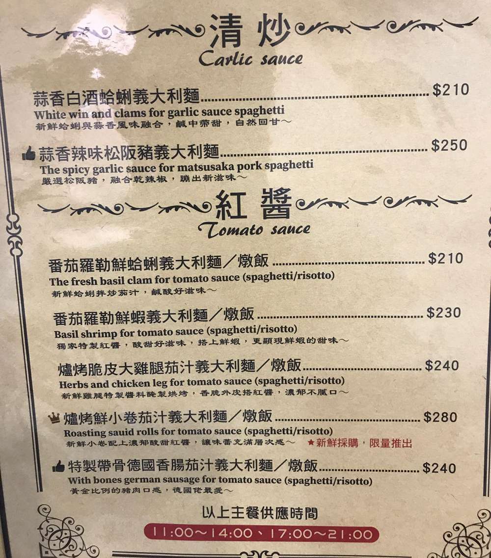 高雄義式料理【天使餐坊】 - 潔妮食旅生活