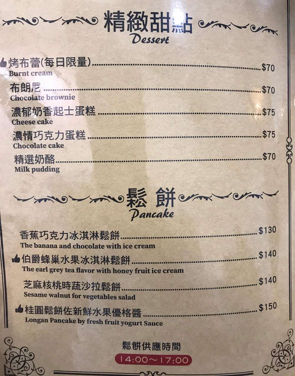 高雄義式料理【天使餐坊】 - 潔妮食旅生活