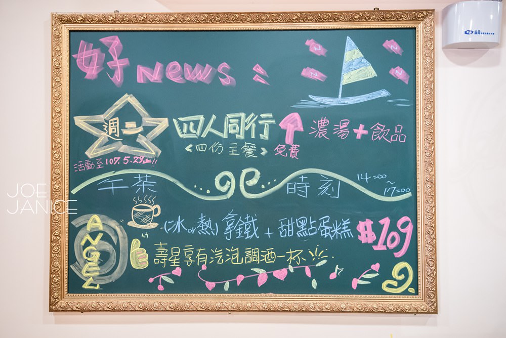 高雄義式料理【天使餐坊】 - 潔妮食旅生活