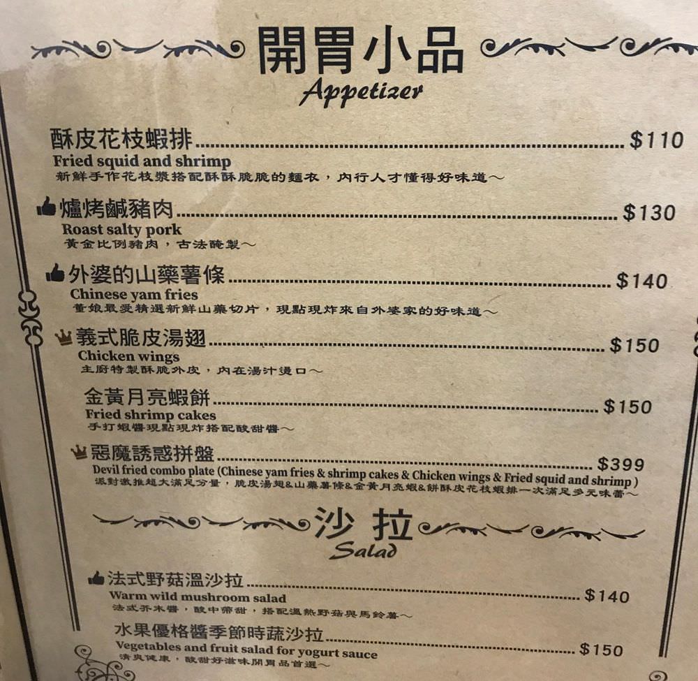 高雄義式料理【天使餐坊】 - 潔妮食旅生活