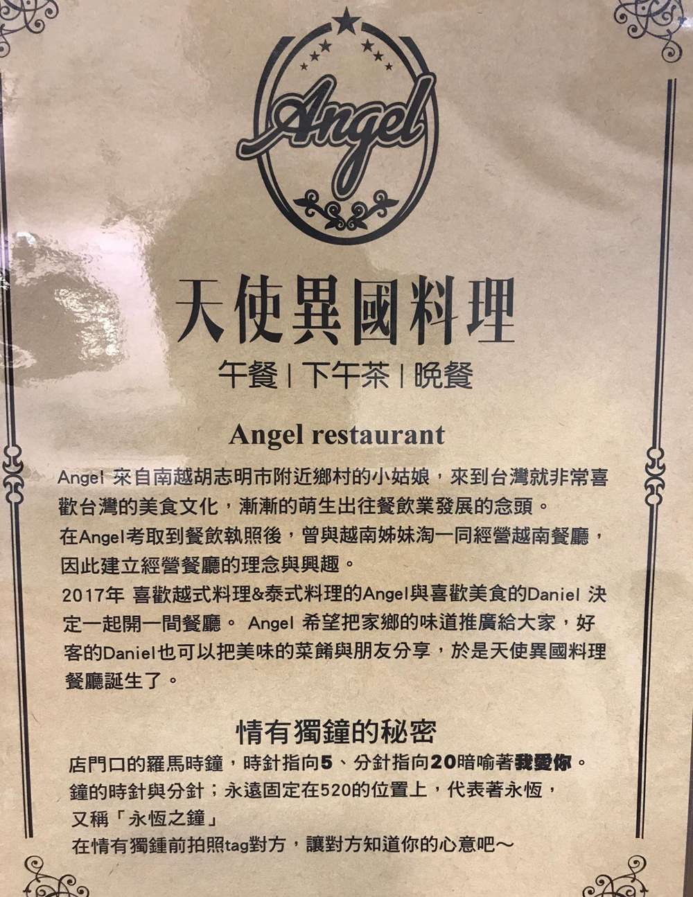 高雄義式料理【天使餐坊】 - 潔妮食旅生活