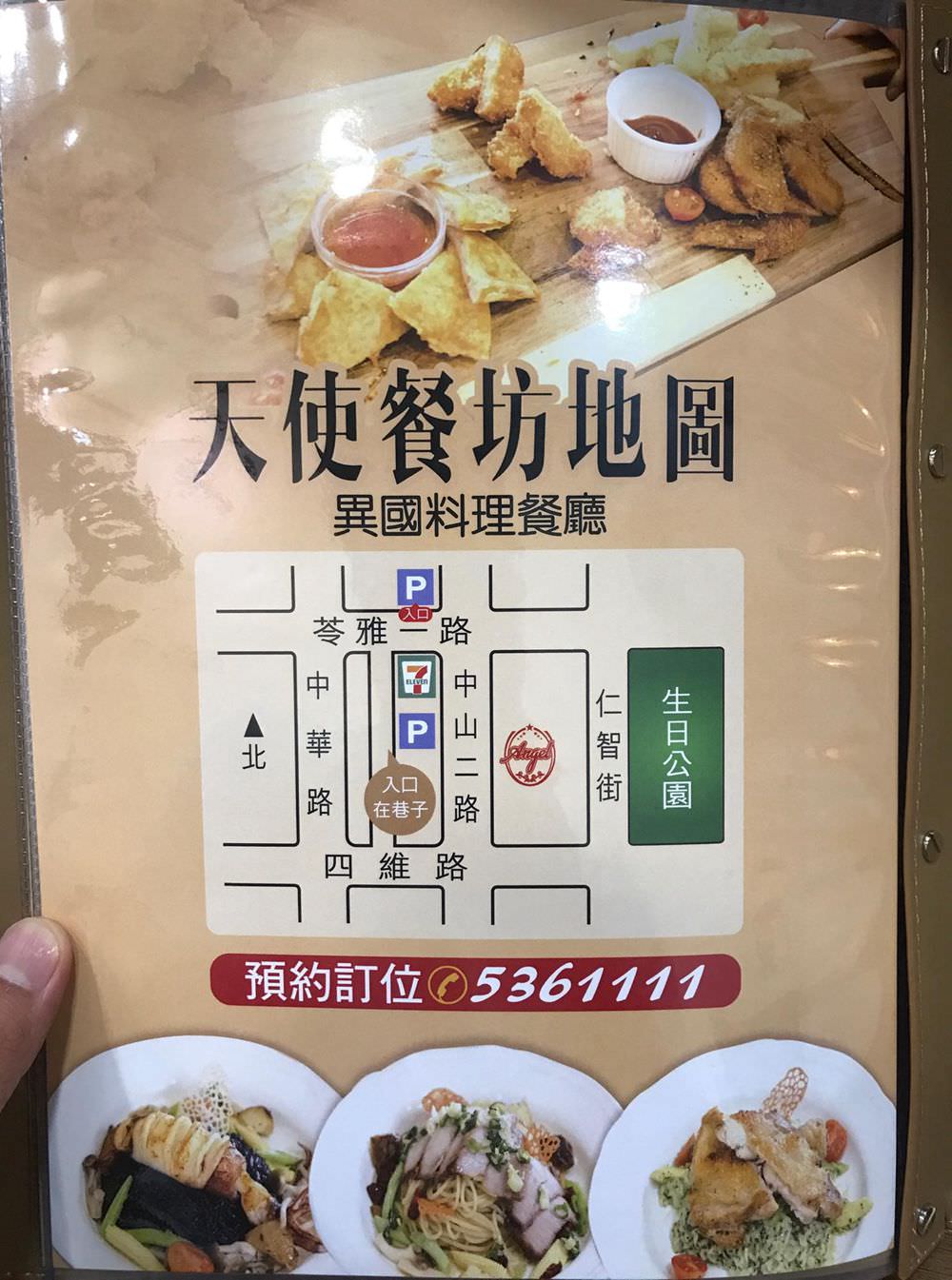 高雄義式料理【天使餐坊】 - 潔妮食旅生活