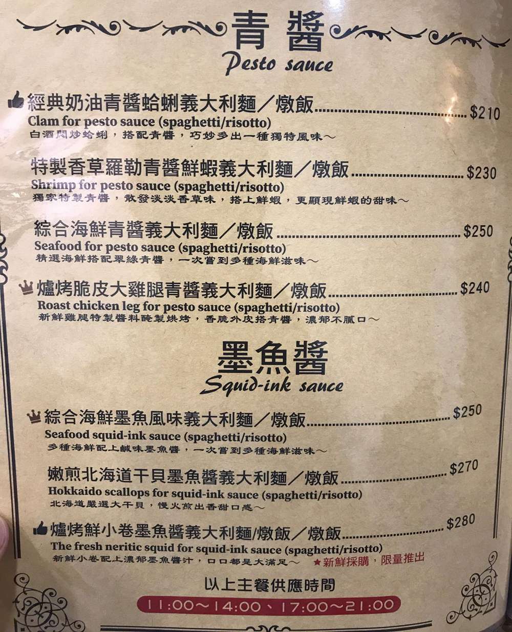 高雄義式料理【天使餐坊】 - 潔妮食旅生活