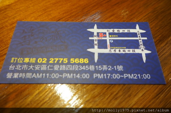 築の藏 東京築地市場丼飯店:【台北大安】築の藏 東京築地市場丼飯店/超高平價日式料理/漁獲直送隱藏版百元美食