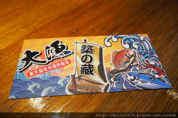 築の藏 東京築地市場丼飯店:【台北大安】築の藏 東京築地市場丼飯店/超高平價日式料理/漁獲直送隱藏版百元美食