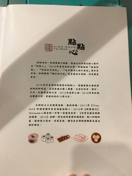 點點心菜單 (2).JPG