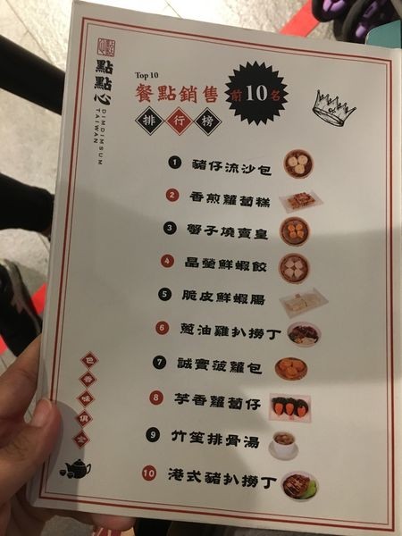 點點心菜單 (3).JPG