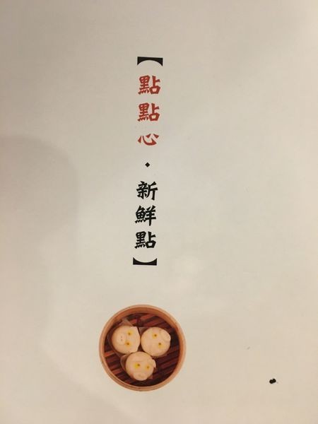 點點心菜單 (10).JPG