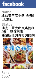 ◊ 老街新創意 創意冰品雞蛋仔再一發 散步美食最佳首選 ➩ 搞蛋雞蛋仔 淡水老街 淡水美食