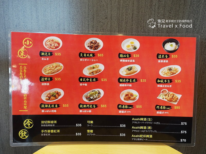 【食】桃園◆品拉麵｜拉麵丼飯一律170元，單人也能輕鬆點餐！ @魚兒 x 牽手明太子的「視」界旅行