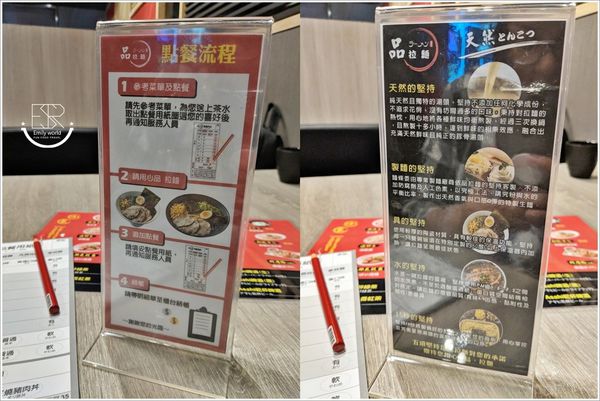 品拉麵 (2)