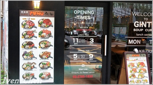 銀兔湯咖哩(信義店)：《台北松菸咖哩》隴藏在松菸的健康美味湯咖哩\時尚舒適用餐環境\逛松菸不要錯過的餐廳-『銀兔湯咖哩-信義店』