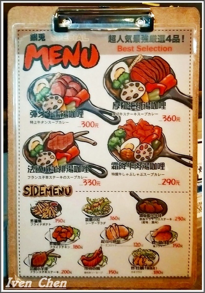 銀兔湯咖哩(信義店)：《台北松菸咖哩》隴藏在松菸的健康美味湯咖哩\時尚舒適用餐環境\逛松菸不要錯過的餐廳-『銀兔湯咖哩-信義店』