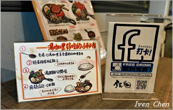 銀兔湯咖哩(信義店)：《台北松菸咖哩》隴藏在松菸的健康美味湯咖哩\時尚舒適用餐環境\逛松菸不要錯過的餐廳-『銀兔湯咖哩-信義店』