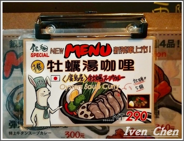 銀兔湯咖哩(信義店)：《台北松菸咖哩》隴藏在松菸的健康美味湯咖哩\時尚舒適用餐環境\逛松菸不要錯過的餐廳-『銀兔湯咖哩-信義店』