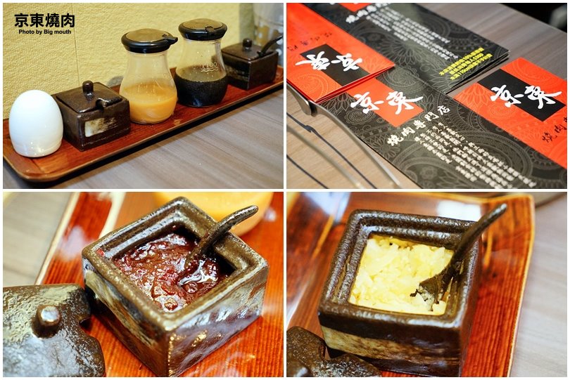 【台北忠孝敦化】京東燒肉專門店(忠孝店)‧每日限量6份一頭牛套餐、和牛雙人套餐必點!肉質好、口味佳、專人代烤服務! - 大口老師的走跳學堂!