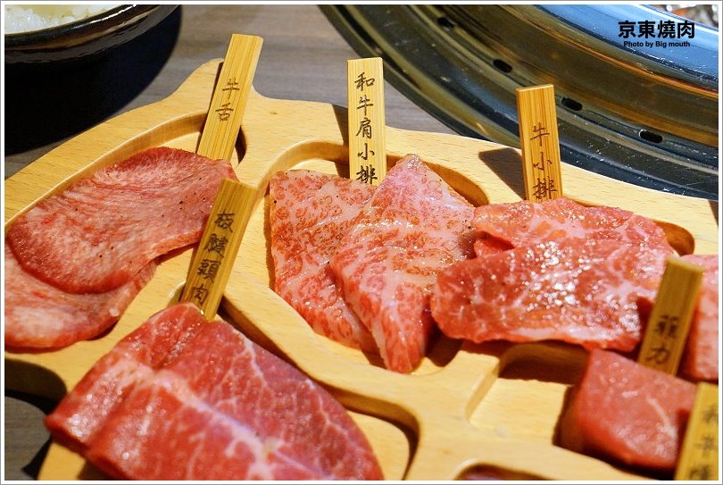 【台北忠孝敦化】京東燒肉專門店(忠孝店)‧每日限量6份一頭牛套餐、和牛雙人套餐必點!肉質好、口味佳、專人代烤服務! - 大口老師的走跳學堂!