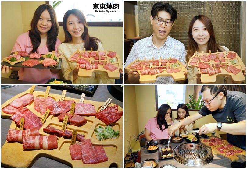 【台北忠孝敦化】京東燒肉專門店(忠孝店)‧每日限量6份一頭牛套餐、和牛雙人套餐必點!肉質好、口味佳、專人代烤服務! - 大口老師的走跳學堂!