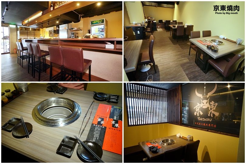 【台北忠孝敦化】京東燒肉專門店(忠孝店)‧每日限量6份一頭牛套餐、和牛雙人套餐必點!肉質好、口味佳、專人代烤服務! - 大口老師的走跳學堂!