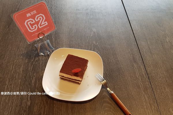 【苗栗/頭份】Could Be café