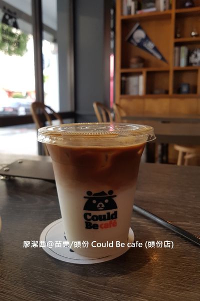 【苗栗/頭份】Could Be café