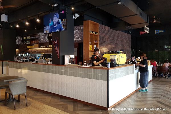 【苗栗/頭份】Could Be café