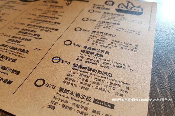 【苗栗/頭份】Could Be café