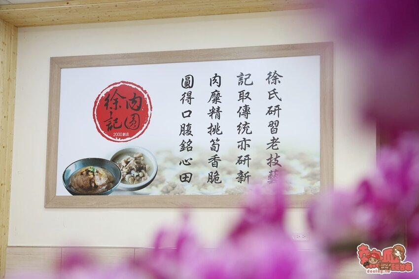 【雲林美食】斗南車站周遭的隱藏版人氣小吃店,少見的「芋頭肉圓」是必點招牌:斗南徐記肉圓 - 熱血玩台南。跳躍新世界