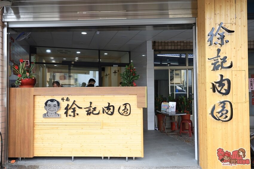 【雲林美食】斗南車站周遭的隱藏版人氣小吃店,少見的「芋頭肉圓」是必點招牌:斗南徐記肉圓 - 熱血玩台南。跳躍新世界