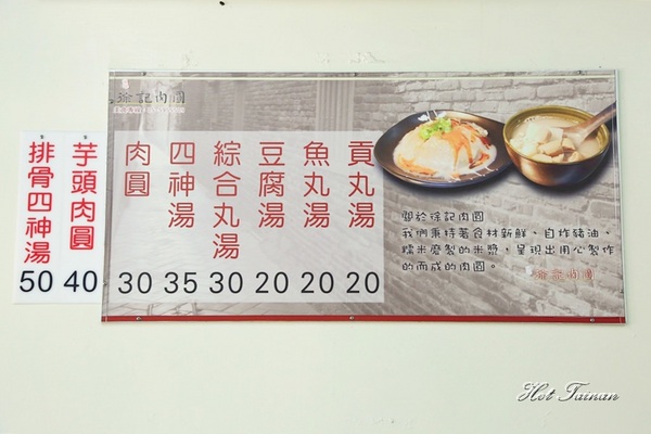 斗南徐記肉圓:【雲林美食】斗南車站周邊隱藏版小吃!芋頭肉圓沒吃過就遜斃了:斗南徐記肉圓 斗南徐記肉圓:【雲林美食】斗南車站周邊隱藏版小吃!芋頭肉圓沒吃過就遜斃了:斗南徐記肉圓