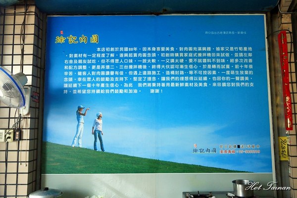 斗南徐記肉圓:【雲林美食】斗南車站周邊隱藏版小吃!芋頭肉圓沒吃過就遜斃了:斗南徐記肉圓 斗南徐記肉圓:【雲林美食】斗南車站周邊隱藏版小吃!芋頭肉圓沒吃過就遜斃了:斗南徐記肉圓