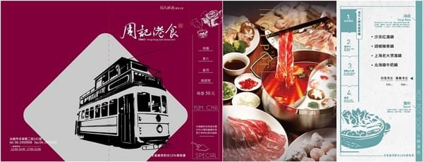 周記港食:【台南美食】港式火鍋開賣!燒臘商業午餐平日限定開賣,市政府週邊美食:周記港食