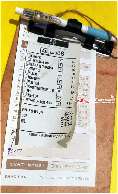 燒BAR - 087.jpg