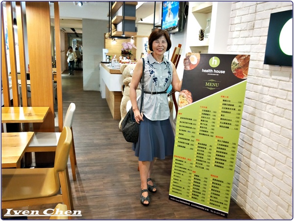 health house 好廚房健康料理：《吳興商圈美食》好手藝的健康料理\精緻品味的家常料理推薦-『health house 好廚房健康料理』