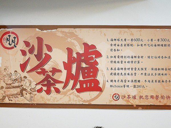 二月牌沙茶爐：二月牌沙茶爐臺南創始店-台灣近年掀起海鮮蒸籠爭霸戰  靜香首推台南海鮮塔  靠海食材最新鮮  搭配店家手作火鍋料大滿足