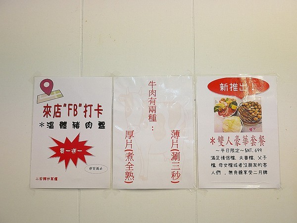 二月牌沙茶爐：二月牌沙茶爐臺南創始店-台灣近年掀起海鮮蒸籠爭霸戰  靜香首推台南海鮮塔  靠海食材最新鮮  搭配店家手作火鍋料大滿足