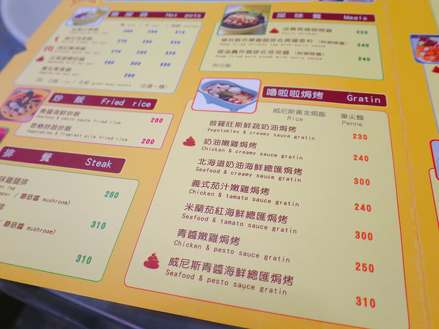 便所歡樂主題餐廳 菜單 (102)