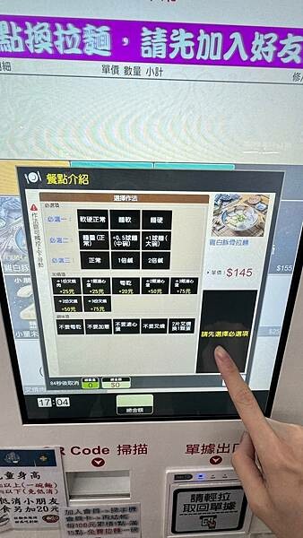 LINE_ALBUM_何家拉麵_241113_19