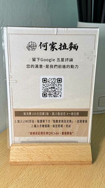 LINE_ALBUM_何家拉麵_241113_66