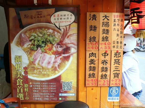 麵香大腸麵線:台中美食│麵香大腸麵線〃大雅銅板美食,邪惡三寶麵線,料多多,海陸雙拼就是爽!