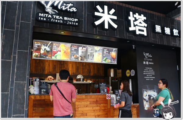 米塔黑糖飲品專賣：[食記]►台南永康區◄一杯飲品看似簡單卻不簡單從米塔黑糖飲品專賣用心開始/黑糖珍珠鮮奶/黑糖雙Q鮮奶/新鮮水果茶/焦糖海鹽奶茶