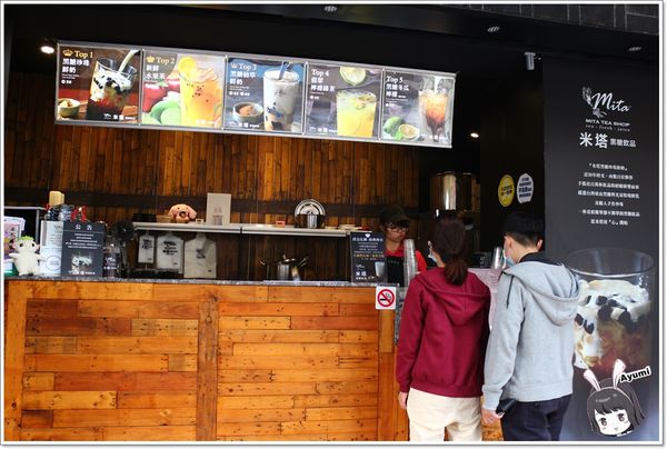 米塔黑糖飲品專賣：[食記]►台南永康區◄一杯飲品看似簡單卻不簡單從米塔黑糖飲品專賣用心開始/黑糖珍珠鮮奶/黑糖雙Q鮮奶/新鮮水果茶/焦糖海鹽奶茶