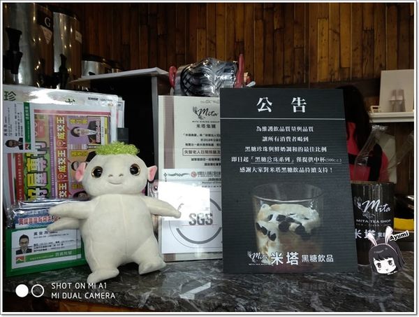 米塔黑糖飲品專賣：[食記]►台南永康區◄一杯飲品看似簡單卻不簡單從米塔黑糖飲品專賣用心開始/黑糖珍珠鮮奶/黑糖雙Q鮮奶/新鮮水果茶/焦糖海鹽奶茶