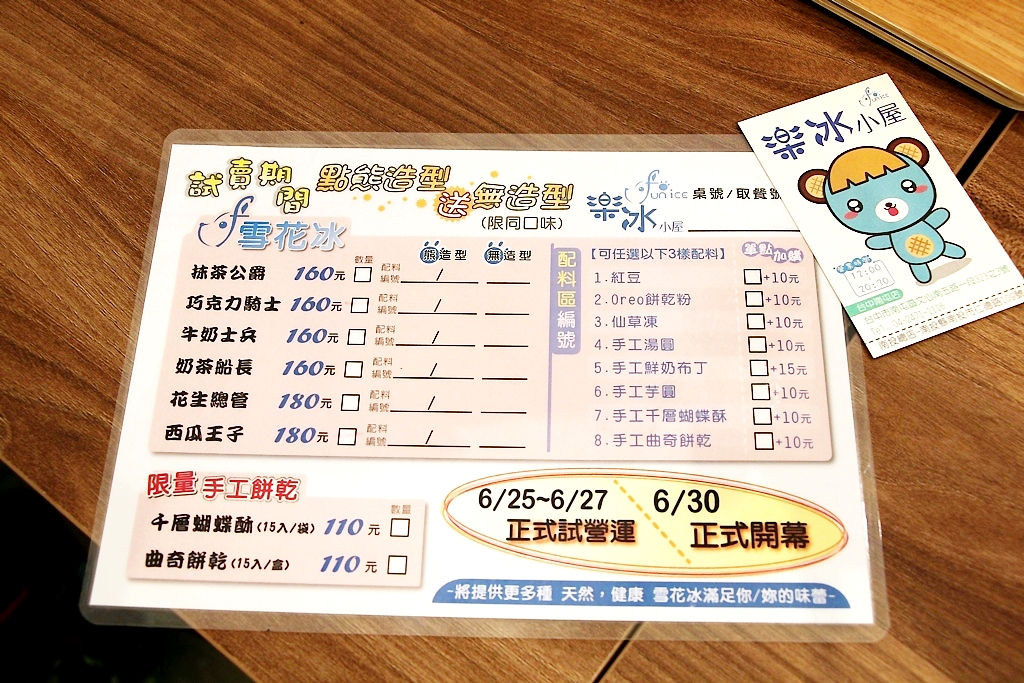 台中南屯,萌萌小熊進攻大台中啦! - 微笑Joe幸運