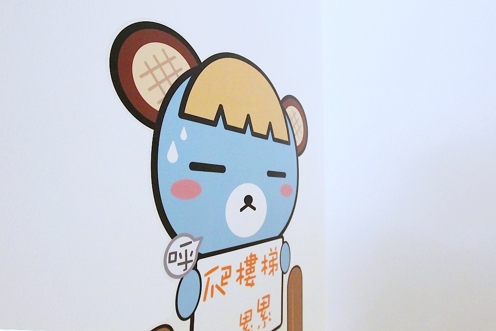 台中南屯,萌萌小熊進攻大台中啦! - 微笑Joe幸運