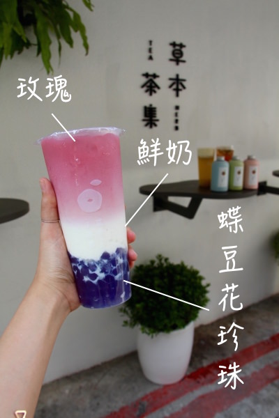 草本茶集(台北遼寧店)：[台北]遼寧街飲料店推薦 草本茶集 時尚輕養生手作花果珍珠